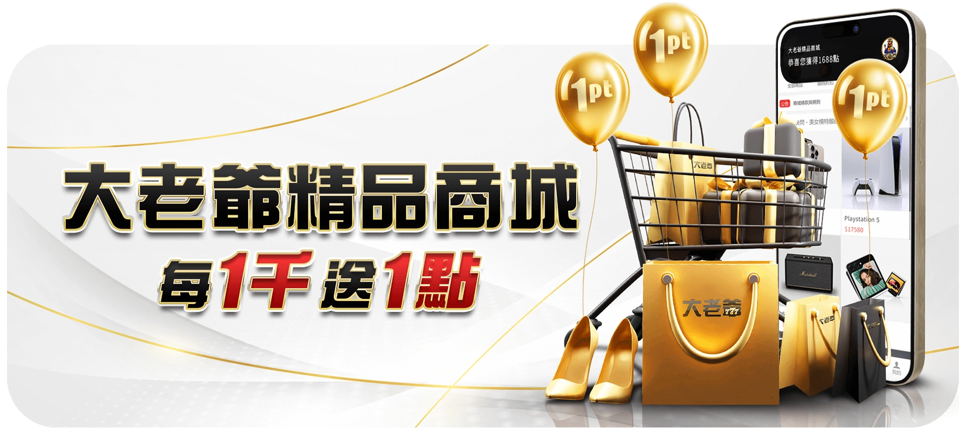 gm1888-banner